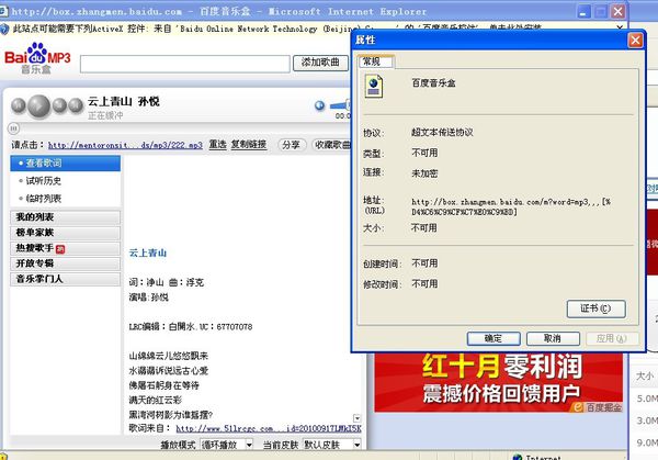 淘宝背景音乐怎么设置?添加流程详解