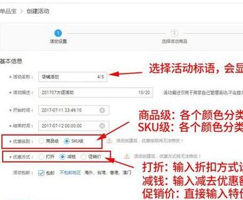 淘宝单品宝使用教程是什么?如何操作? 淘宝单品宝使用教程是什么?如何操作?