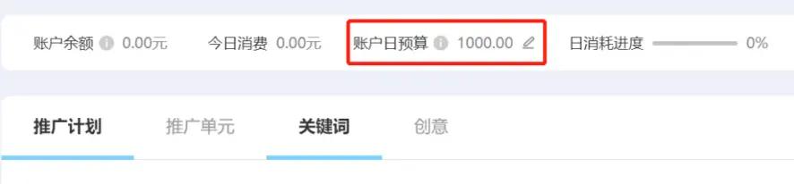 小红书广告后台搭建思路？#小红书广告账户操作 #小红书推广