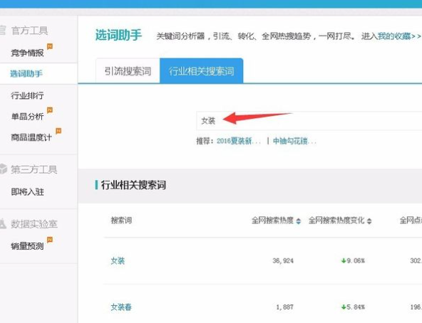 怎么用生意参谋做标题？操作方法是什么？