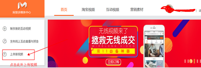 手机淘宝头图视频怎么设置?