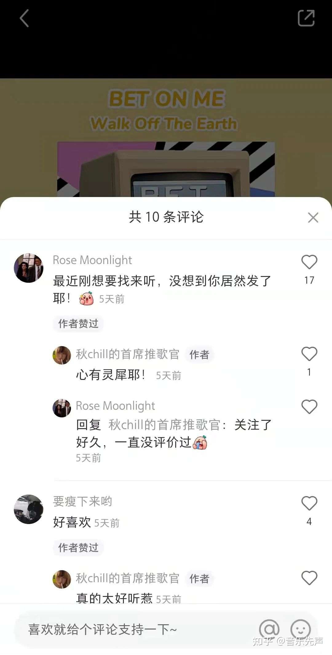 左手流量，右手搞钱：B站、小红书音乐博主生态观察