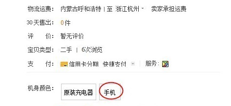 淘宝规避信息——利用sku价格引流是什么？怎么处罚？