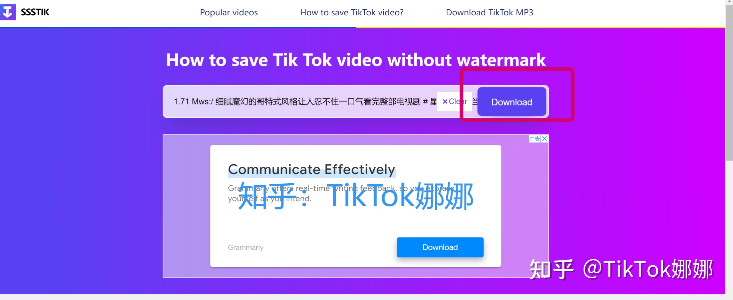TikTok新手运营教程：如何下载各网站无水印的视频？