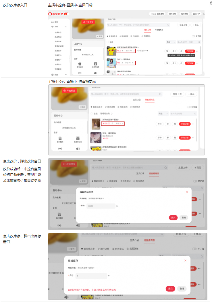 淘宝直播店实现憋单的方法有哪些？