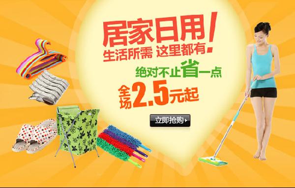 居家家 淘宝家居名店介绍