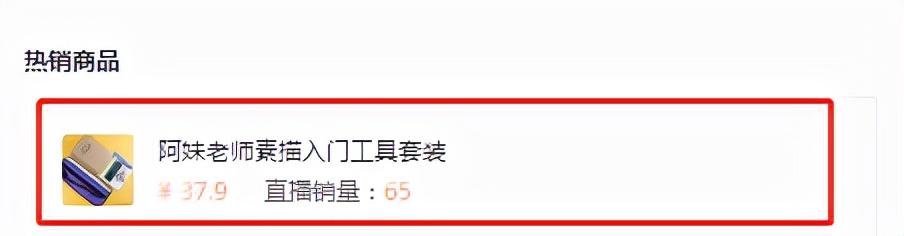 20w人观看，现场竞拍！视频号直播带货又有新玩法