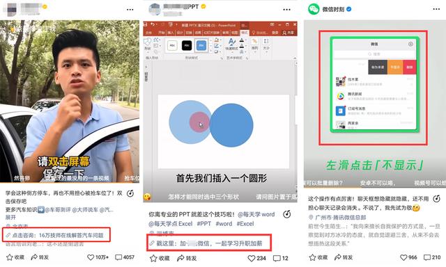 一文讲透，微信视频号上最受欢迎的十种内容类型，新手该如何布局