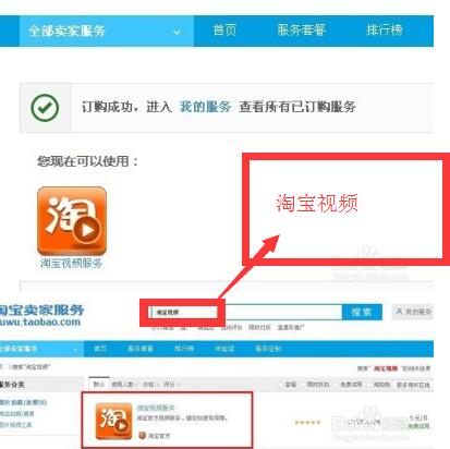淘宝详情页装修：如何给详情页添加视频教程