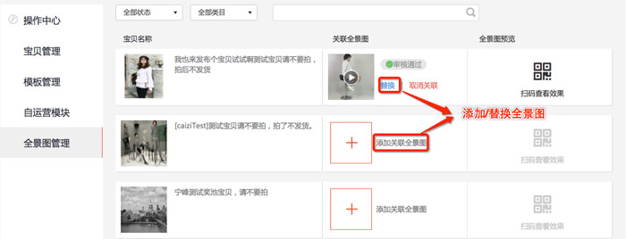 淘宝360度主图怎么发布?五步轻松发布!