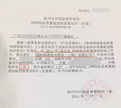 什么是天猫抽检？天猫抽检的标准是什么？