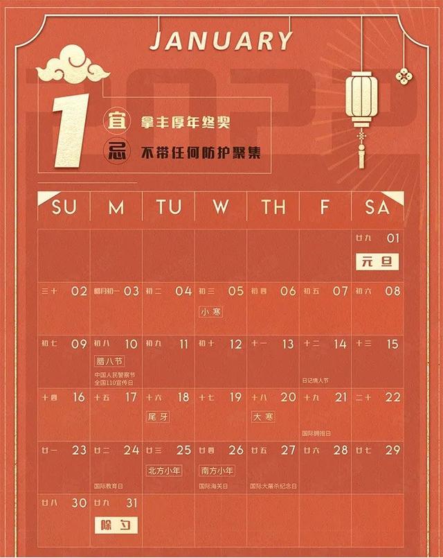 2022年全年营销日历，附上小红书五大营销主题