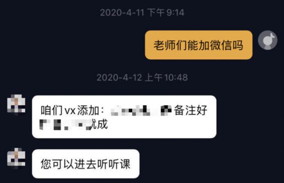 当了次卧底，拆解100+金融类IP，发现“抖音+社群”新玩法，4个步骤照搬，转化率高达50%