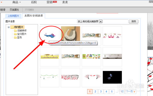 淘宝店招可以用gif吗?GIF动态图片添加教程