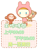 动态可爱玩偶淘宝店铺营业时间图片素材