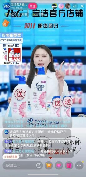 宝洁做抖音，我们能学到的三件事