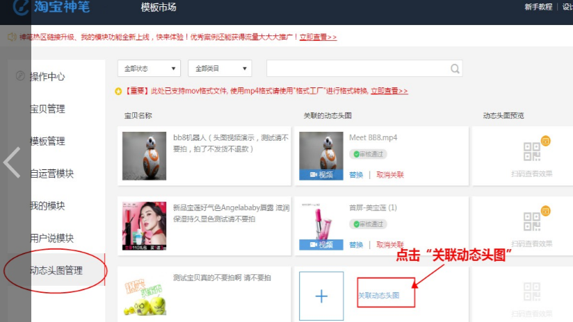 淘宝手机主图视频60秒怎么弄?