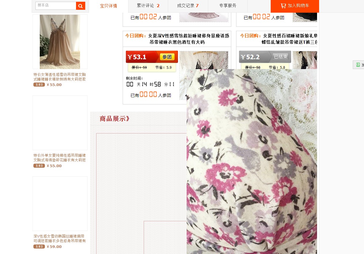 淘宝详情页文字变图片怎么操作？技巧在此