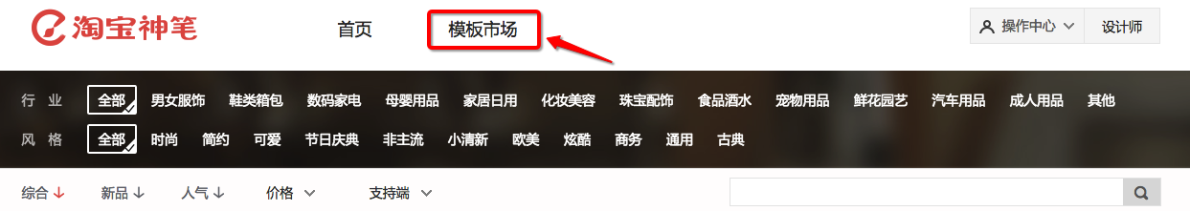 淘宝神笔如何添加视频模块