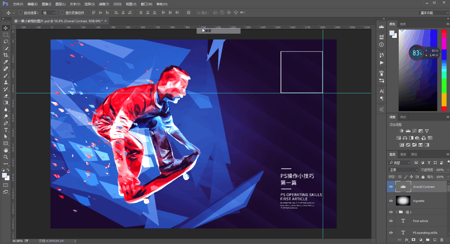 淘宝快速制作海报技巧。速看速学！