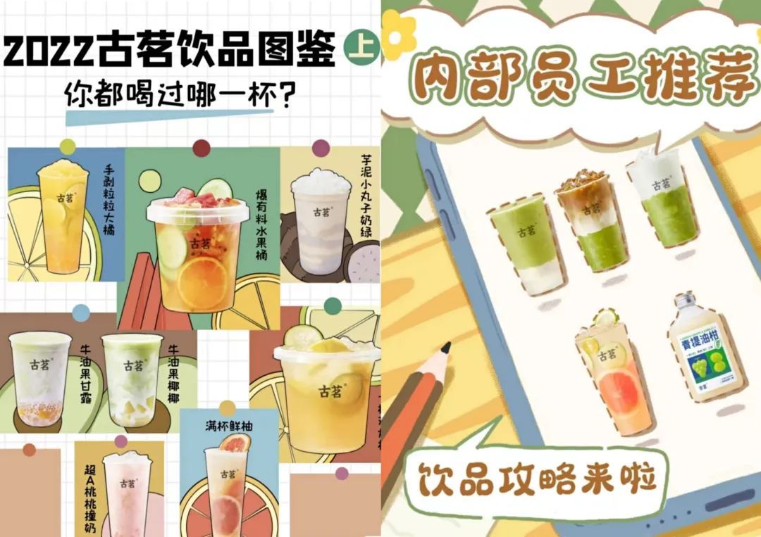 怎么“高性价比”营销？看看瑞辛、喜茶的小红书营销策略