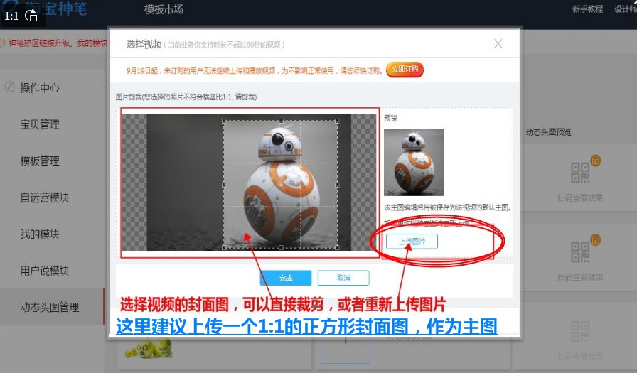 淘宝主图视频怎么添加?