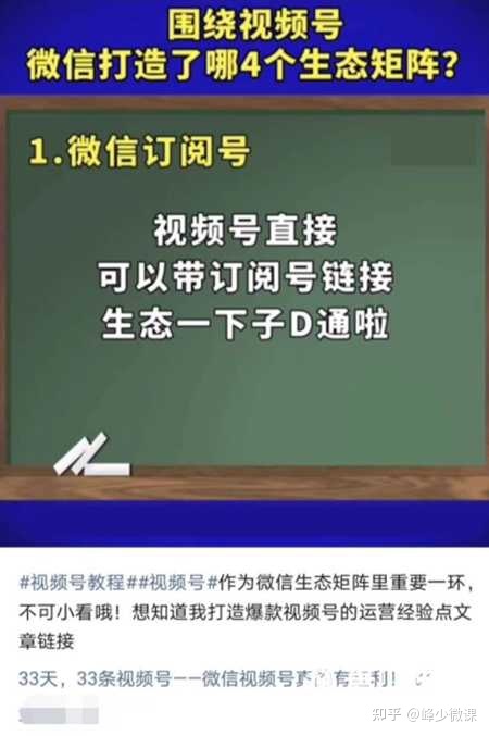 微信的视频号怎么引流?