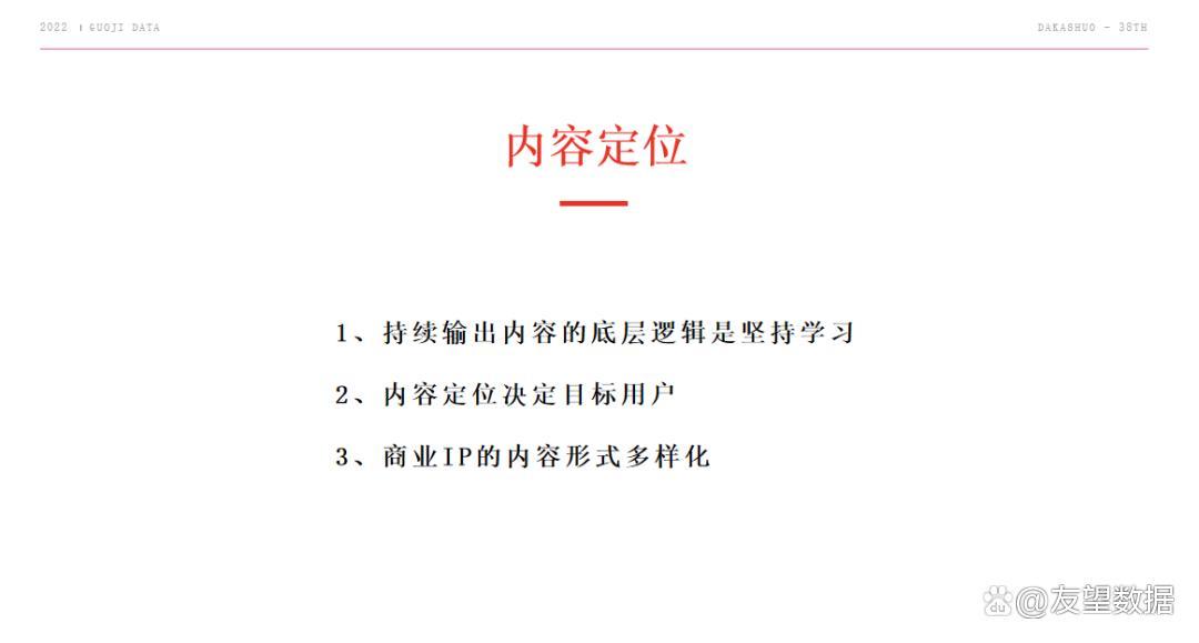 普通人如何做好视频号iP，实现商业变现？