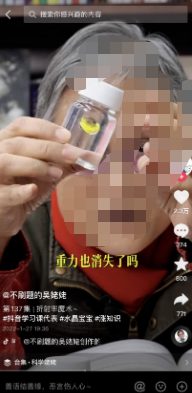 0元账号推广，涨粉800万，“不刷题的吴姥姥”是怎么做到的？