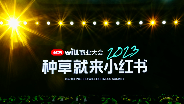 产品种草正在成为独立营销门类？小红书发布“种草值”