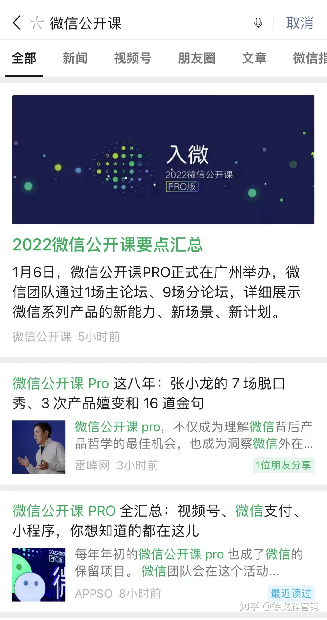 视频号创作者激励计划：2022微信公开课给互联网人揭露的 …
