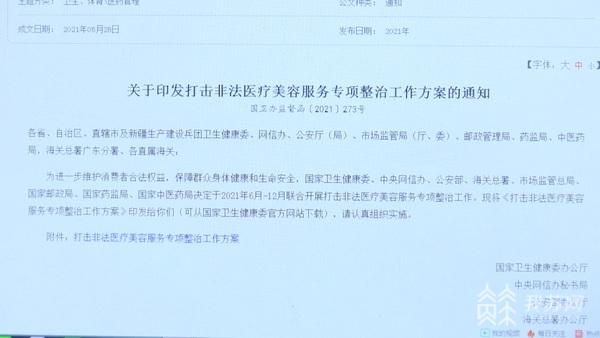 “小红书”整治“虚假种草”已处理违规账号5.36万个