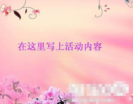 手机淘宝店铺公告图片制作是怎么做的？