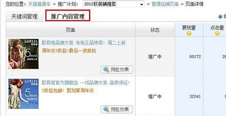 淘宝天猫直通车怎么换图片？