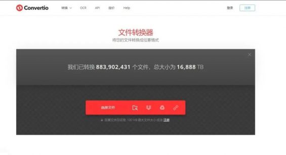 运营人必备的13个格式转换在线平台 运营人必备的13个格式转换在线平台