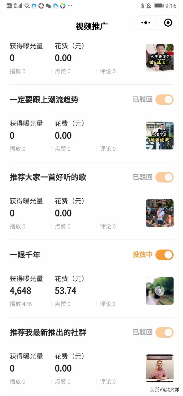 重磅！视频号首批内测投放经验分享 | 开通视频号推广功能