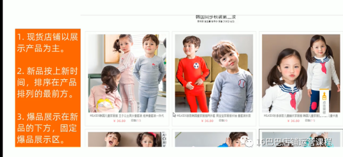 质想家店铺装修及主图要求