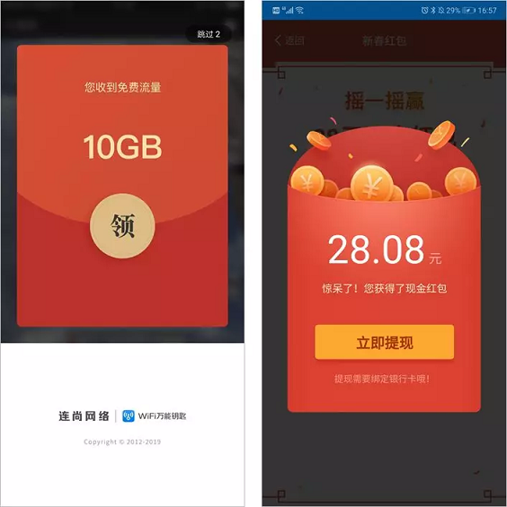 月活超抖音的这款App，除了“盗取信息”还有什么猫腻？