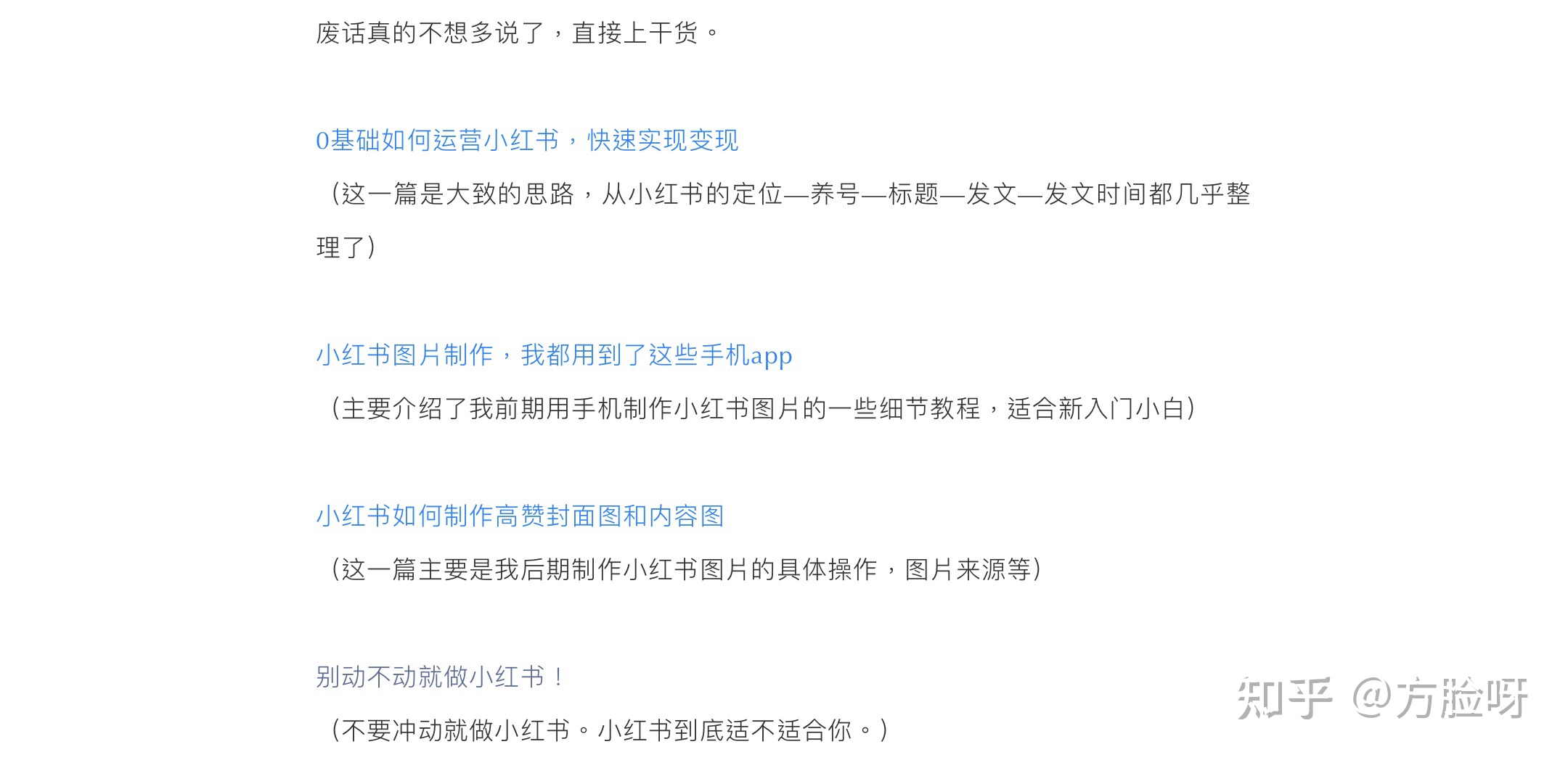 小红书账号粉丝多少才能赚钱