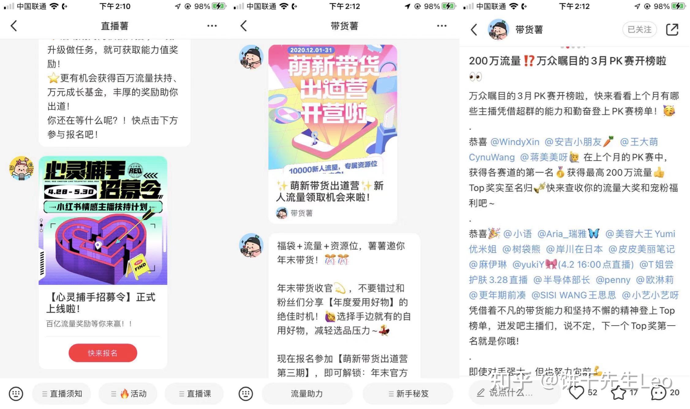 小红书运营技巧大全！初学者应该如何运营小红书?