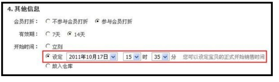 淘宝春新势力周活动来袭，来看招商规则