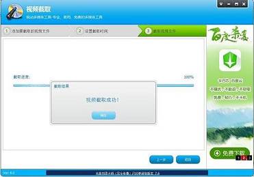 淘宝主图9秒视频怎么做?剪辑步骤详解