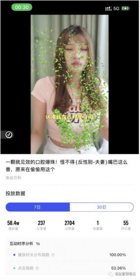 半年GMV达8000万+，参半在抖音平台做对了什么？
