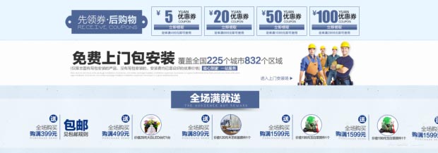 淘宝装修教程：淘宝店铺首页设计