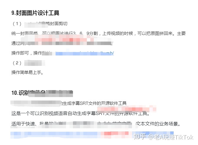 全网最全TikTok海外抖音从入门到进阶的100+款实用工具 …