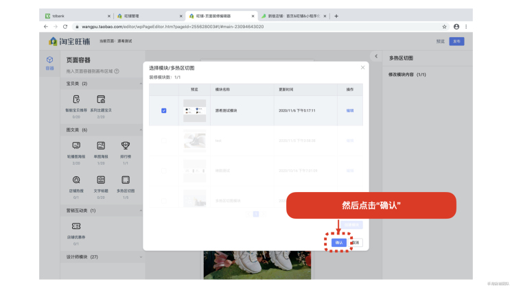 2021淘宝店铺装修教程，新旺铺装修看这里