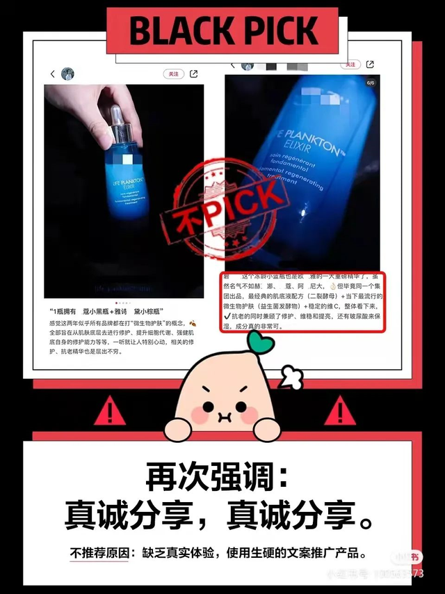 运营干货|小红书限流那些事儿 运营干货|小红书限流那些事儿