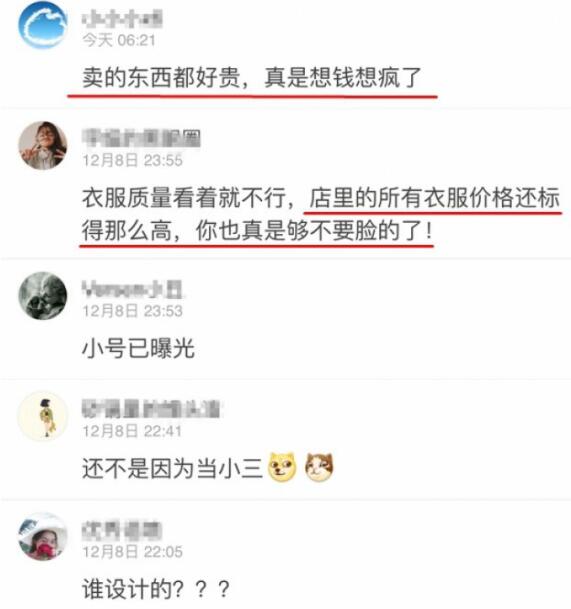 张子萱开淘宝店铺成最惨网红?是真的吗?