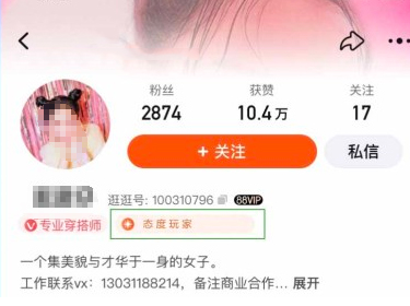 淘宝逛逛38大促潮玩领域特别活动介绍