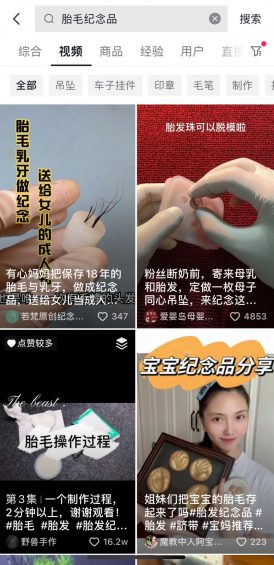 卖胎毛纪念品给宝妈，引流私域变现100万+的经历分享